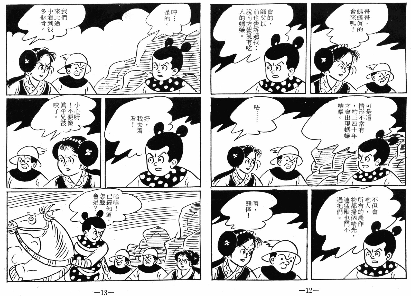 第09话