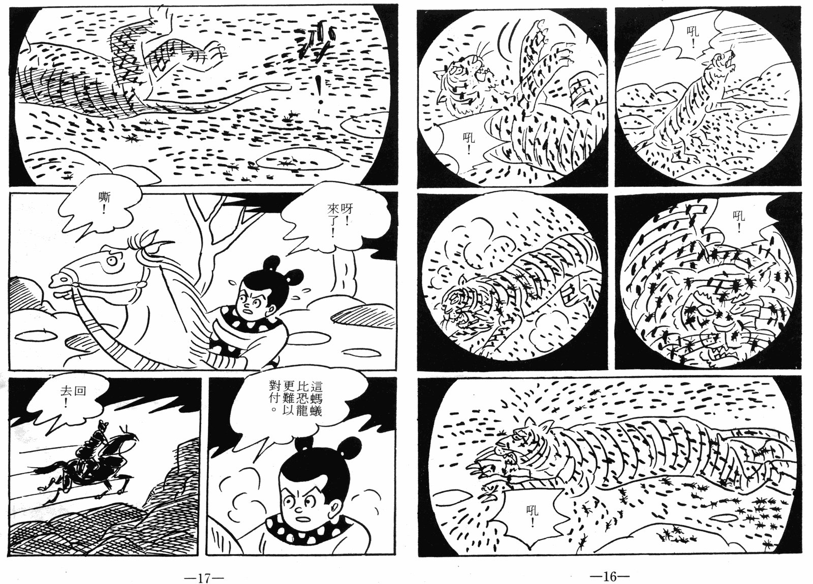 第09话