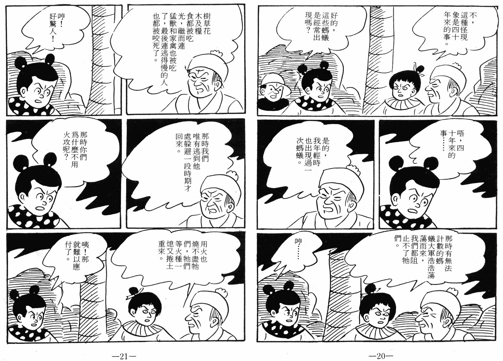 第09话