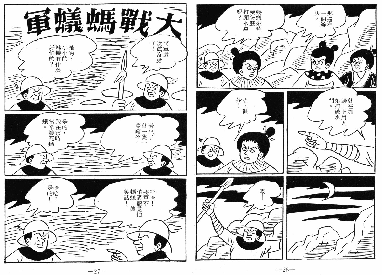 第09话