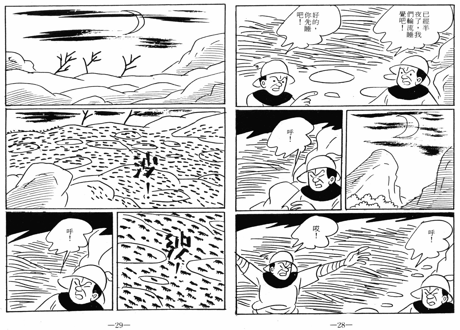 第09话