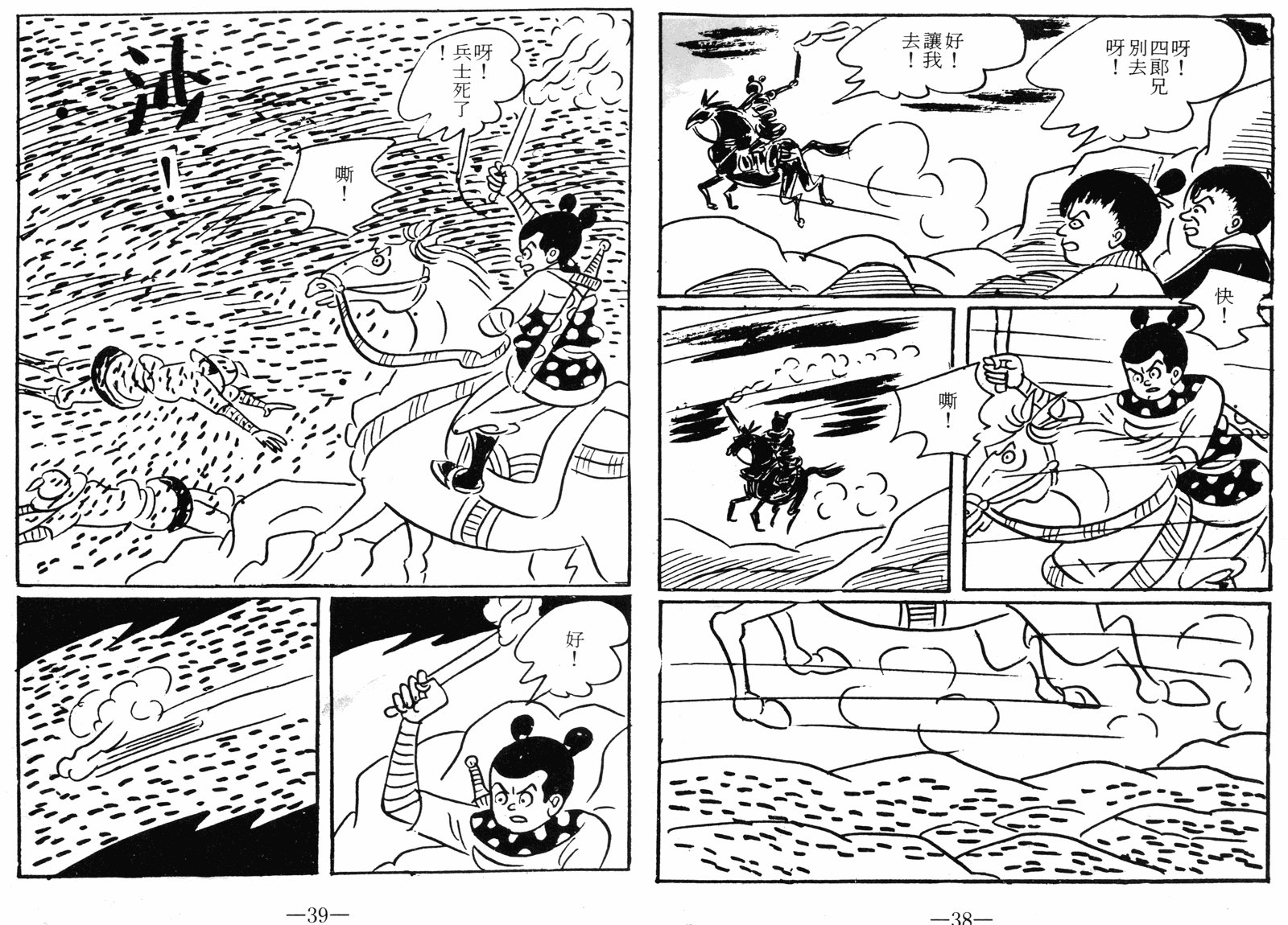 第09话