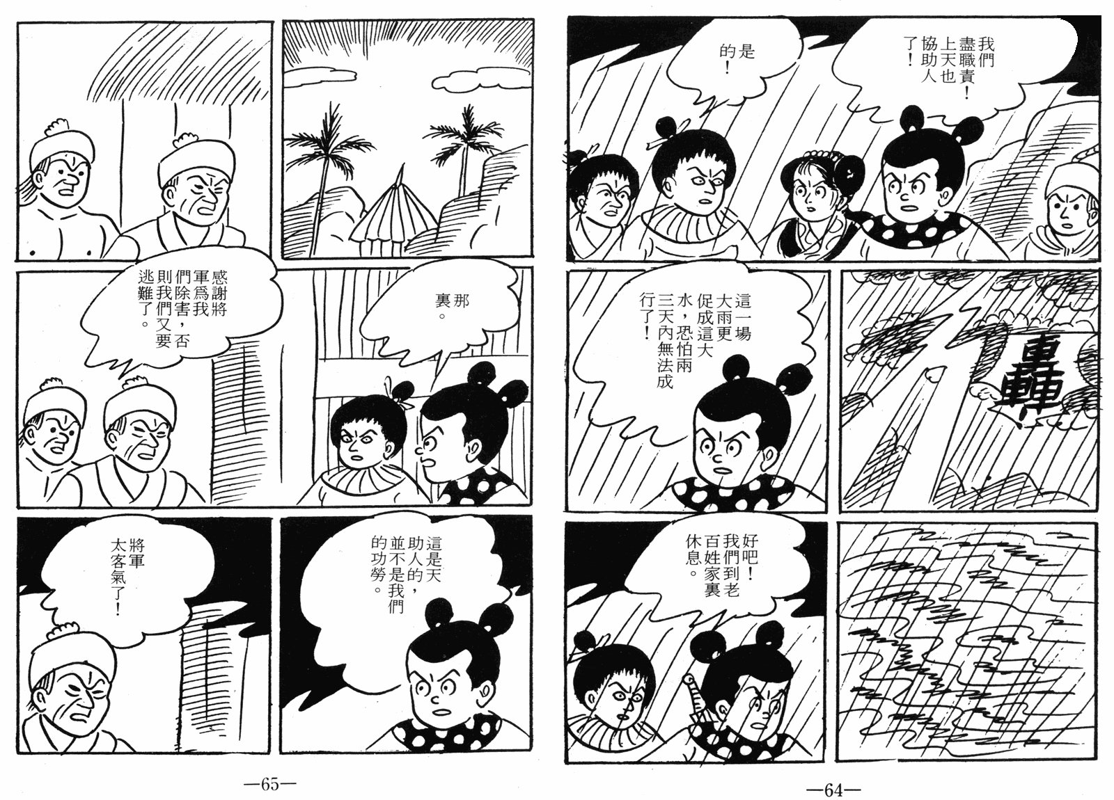 第09话