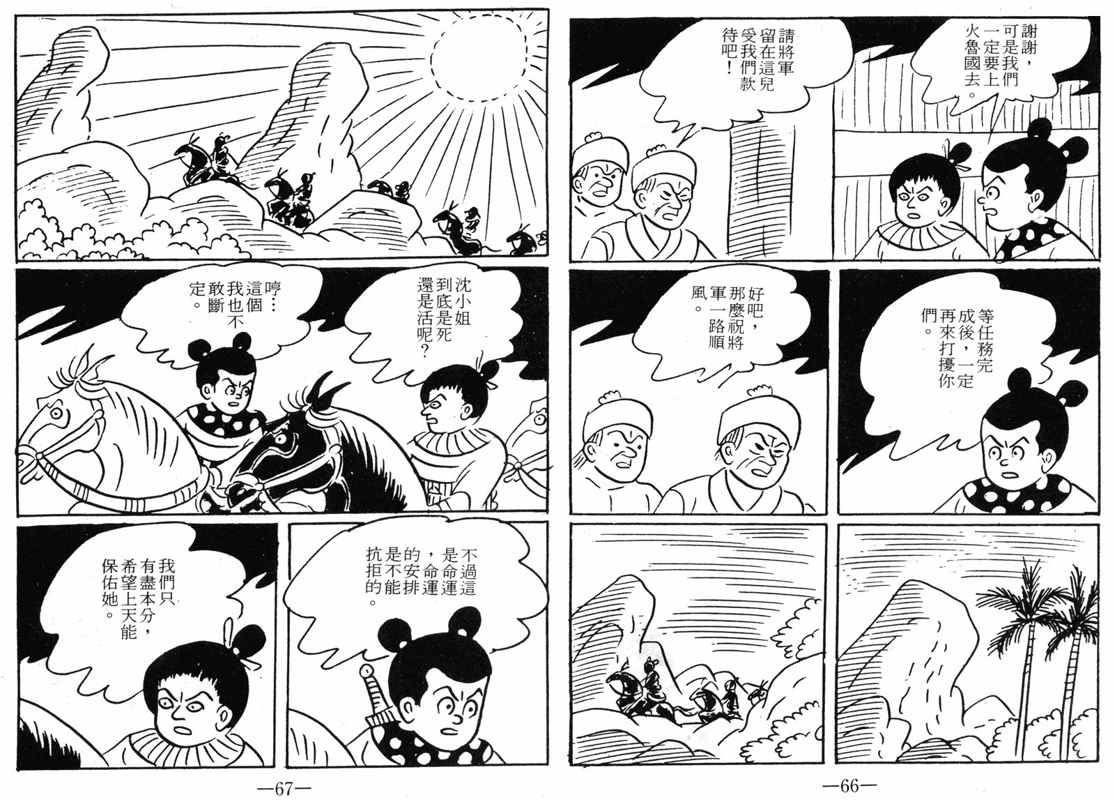 第09话