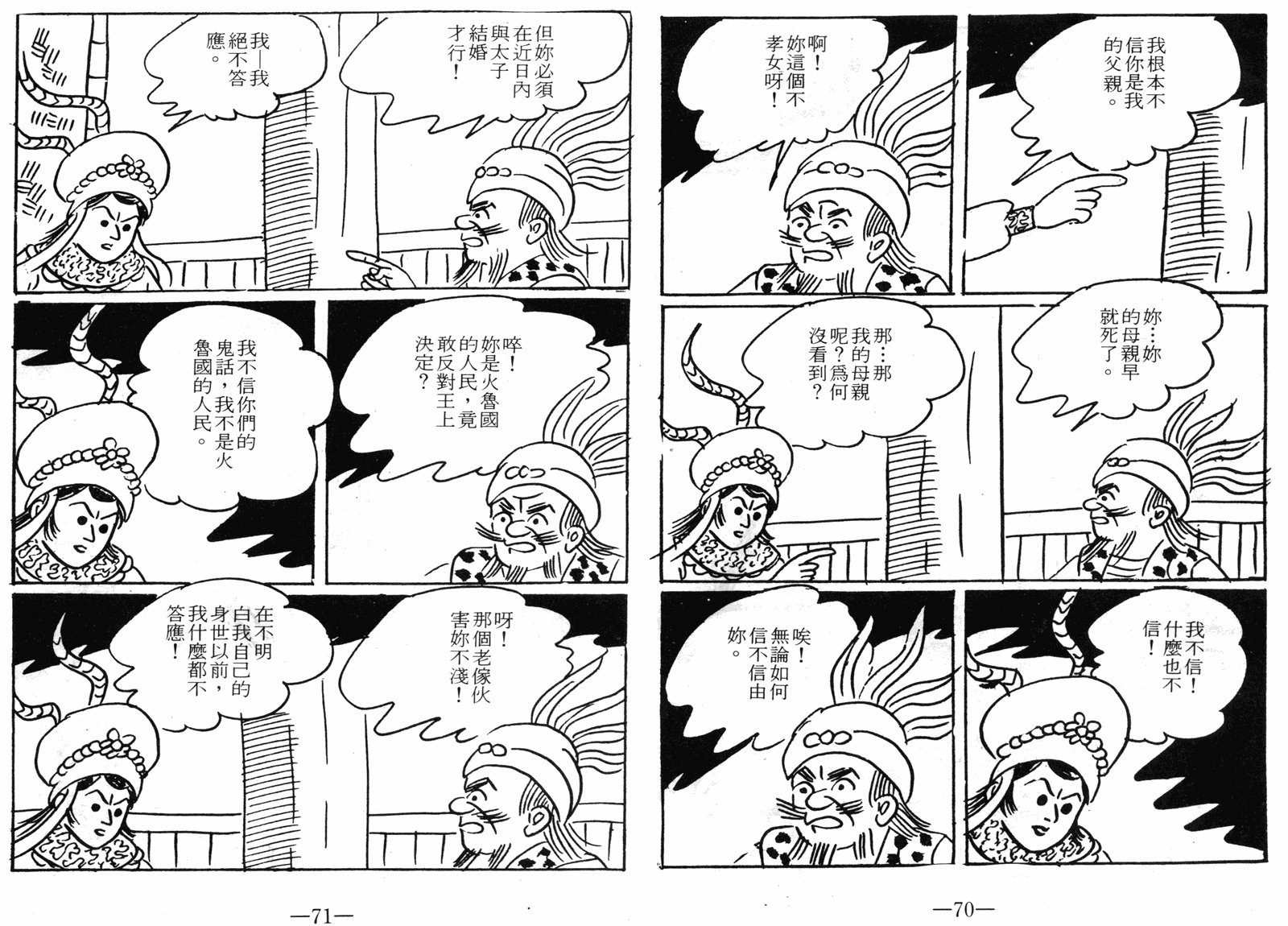 第09话