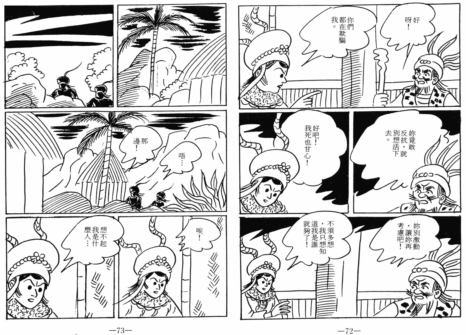 第09话