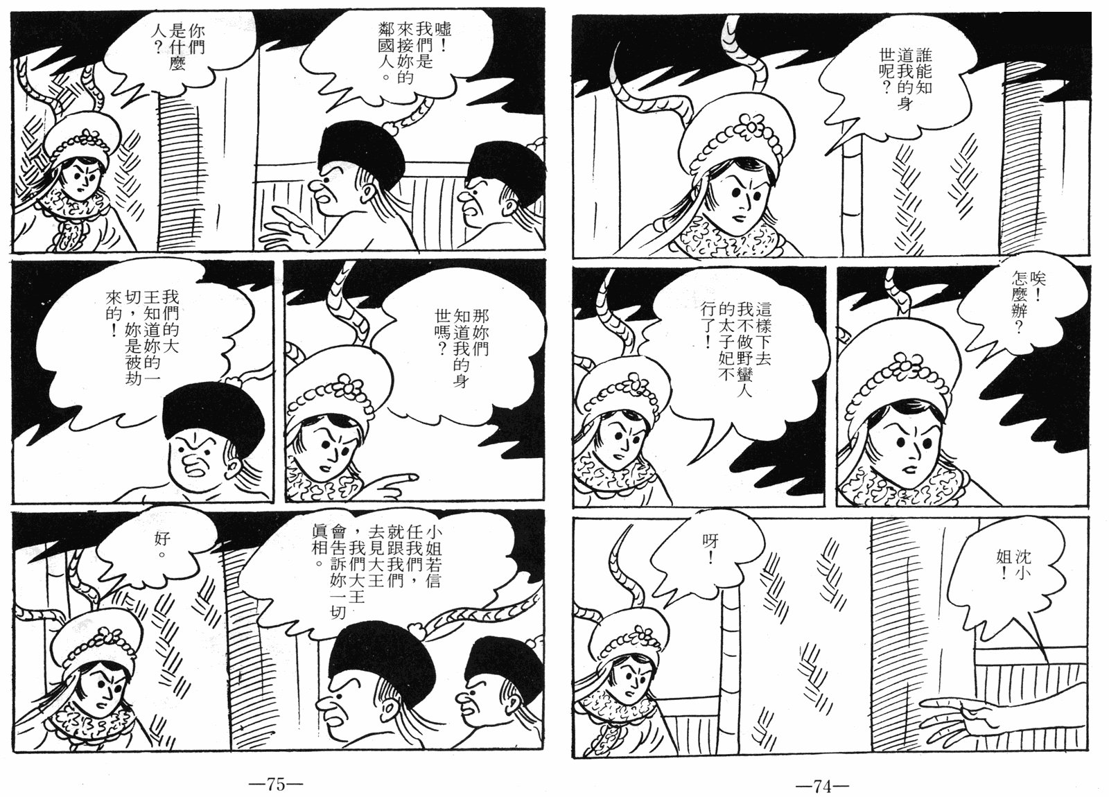 第09话