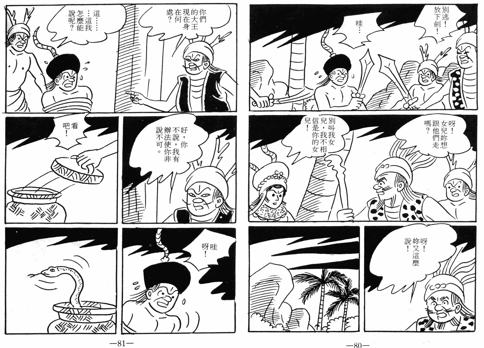 第09话
