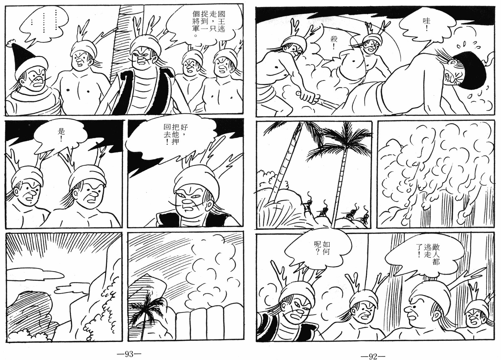第09话