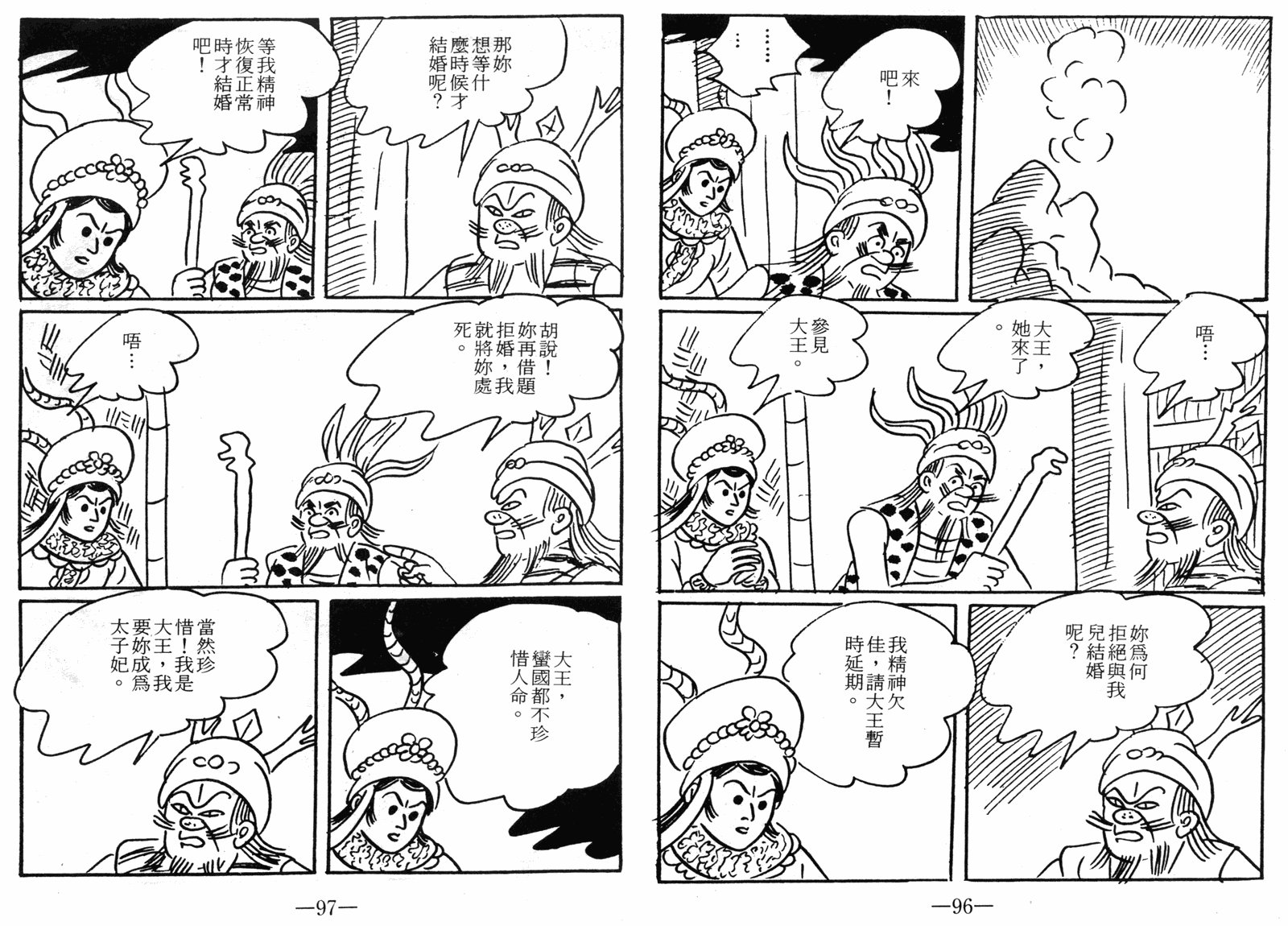 第09话