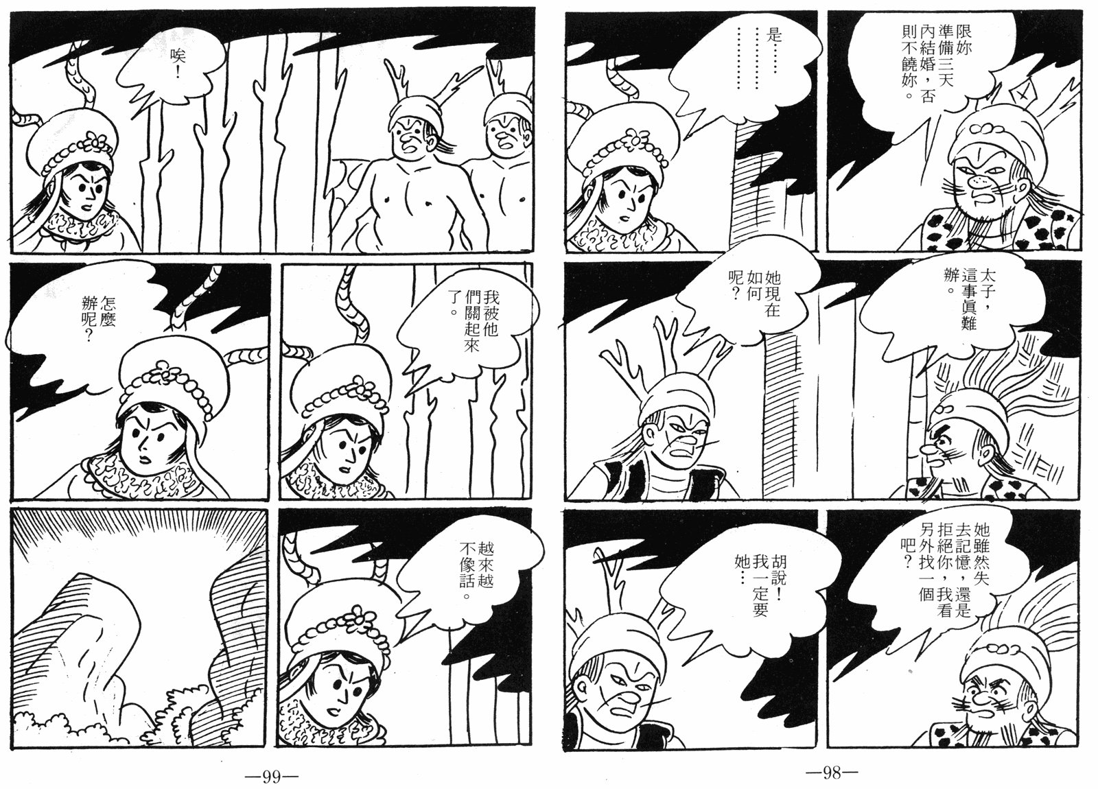 第09话
