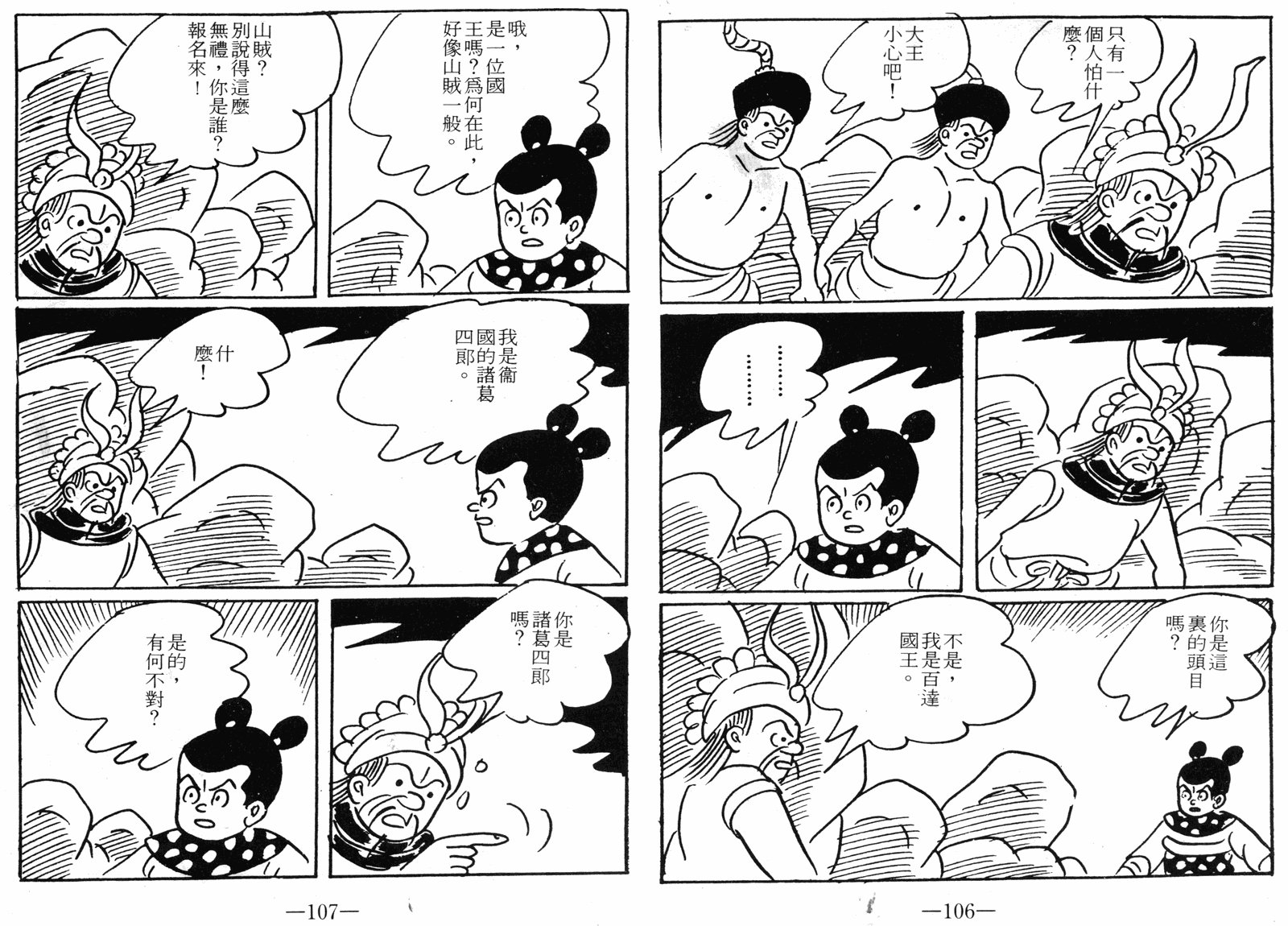 第09话