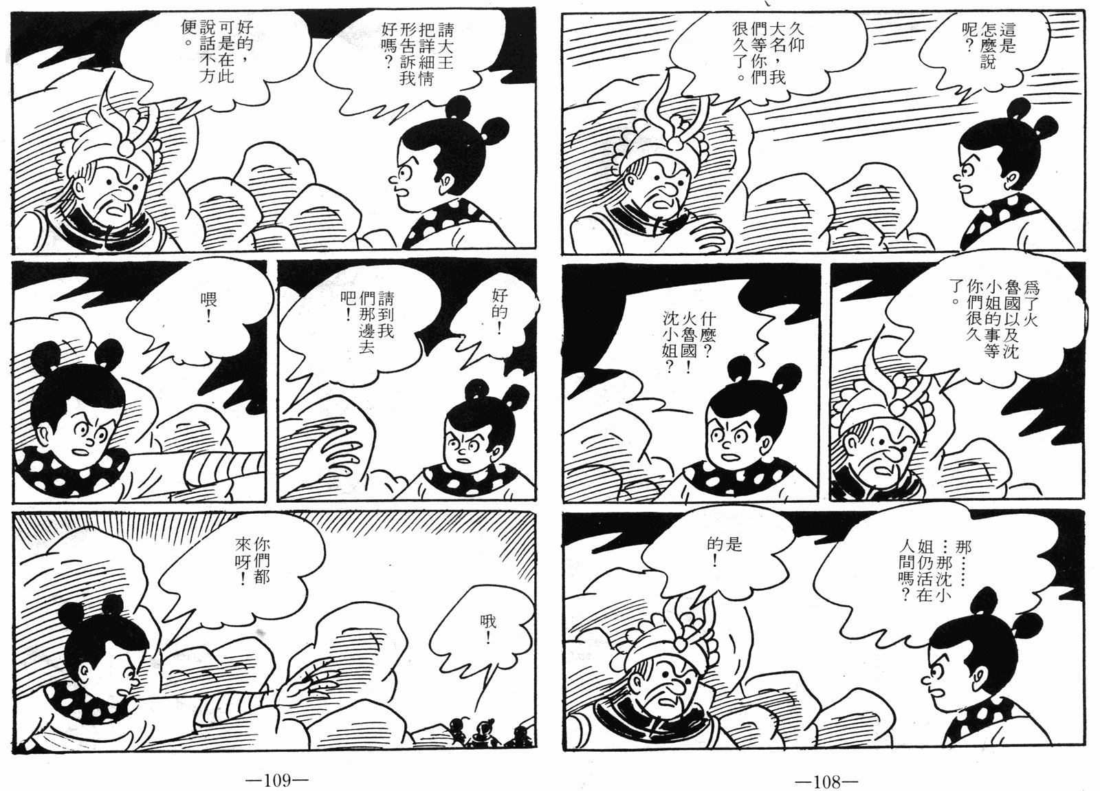 第09话