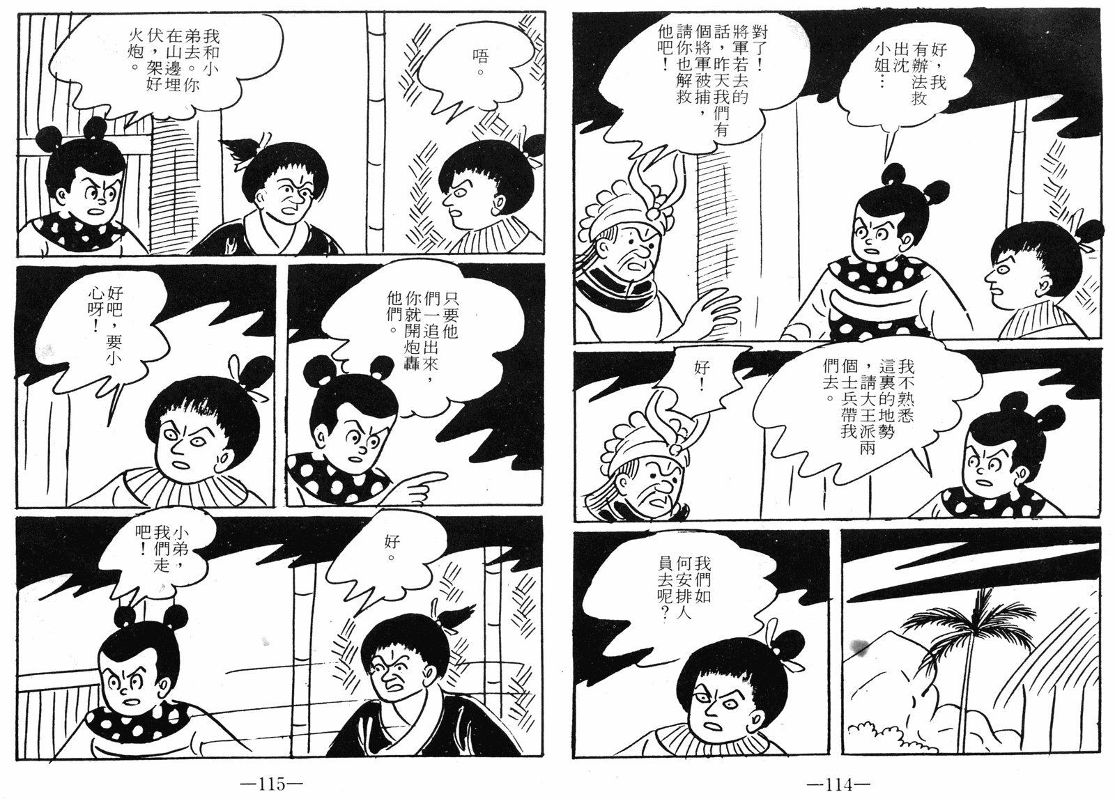 第09话