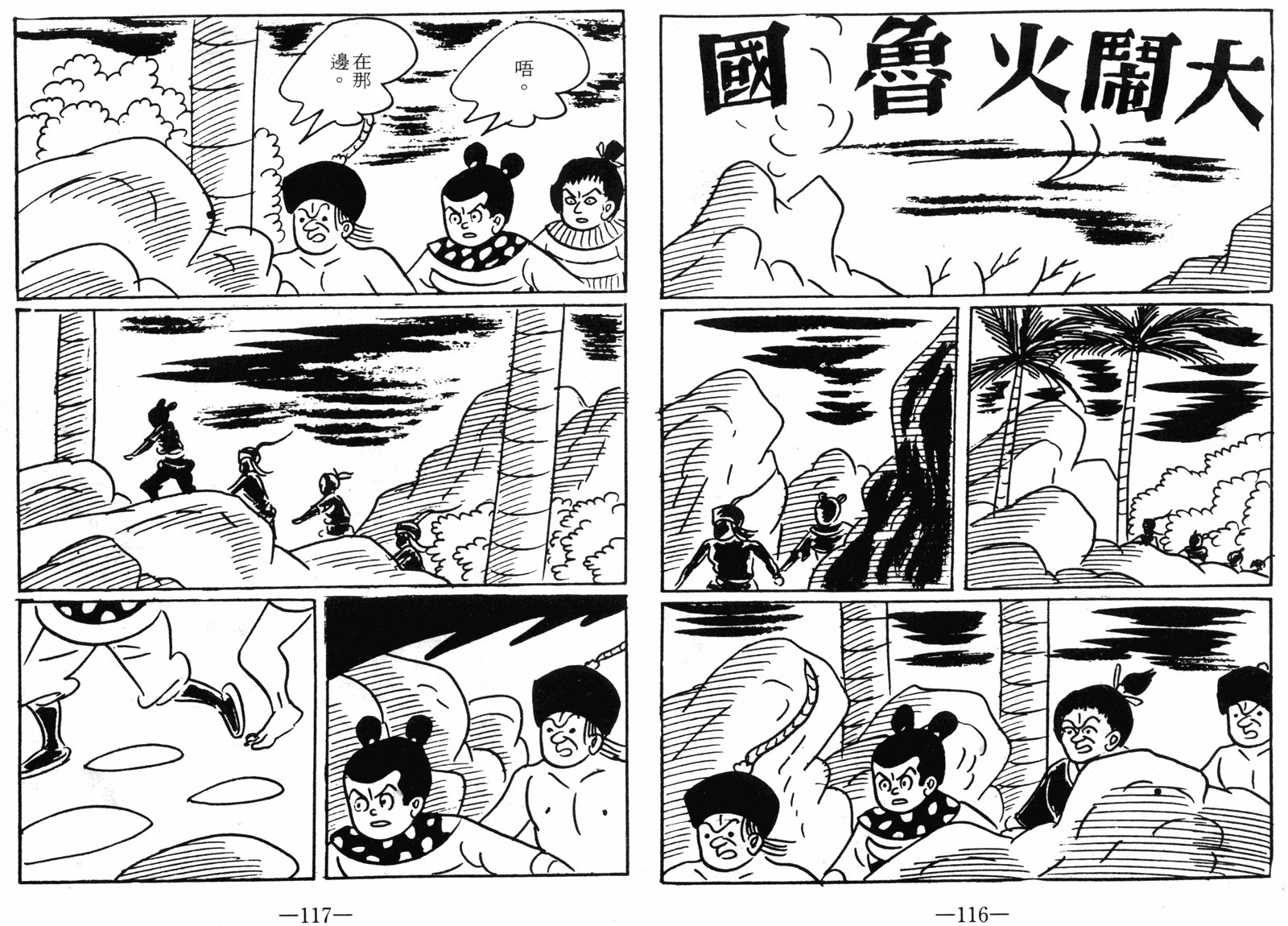 第09话