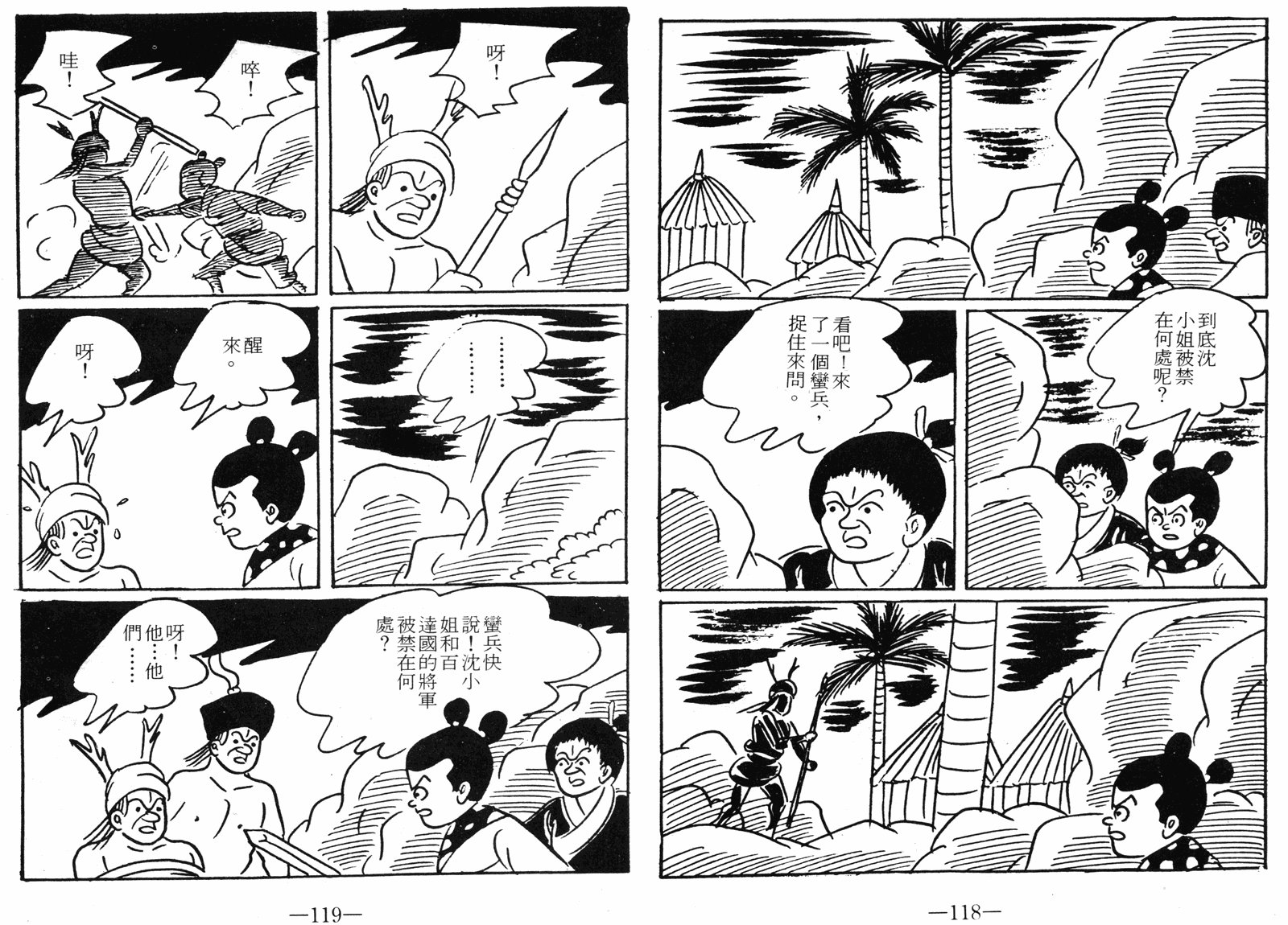 第09话