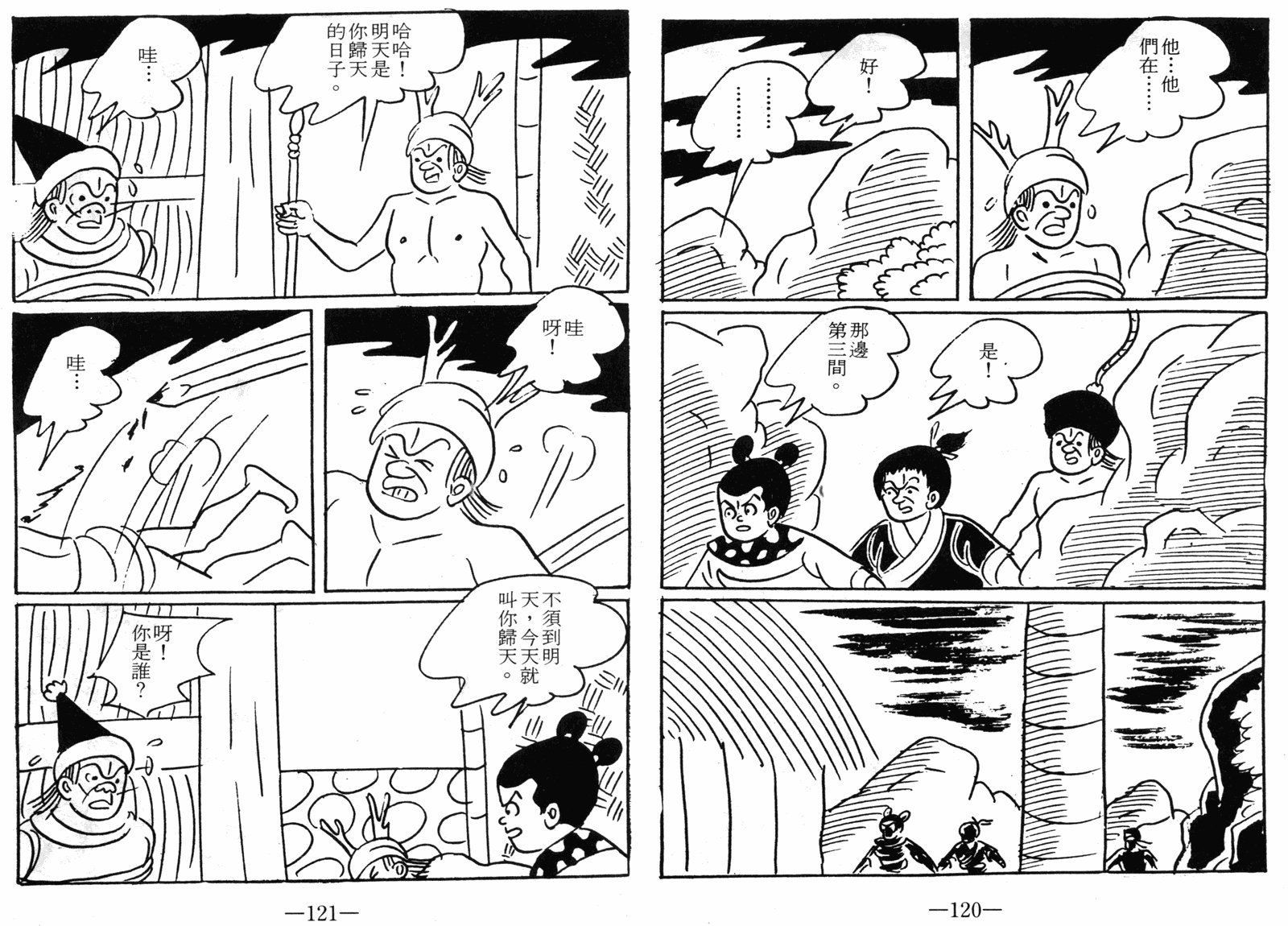 第09话