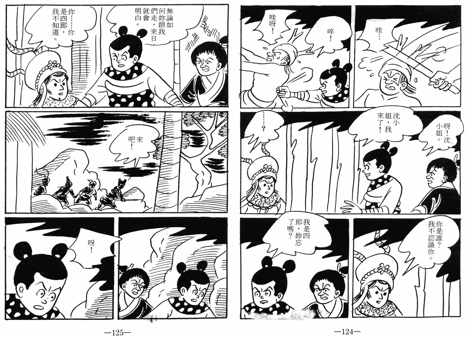 第09话