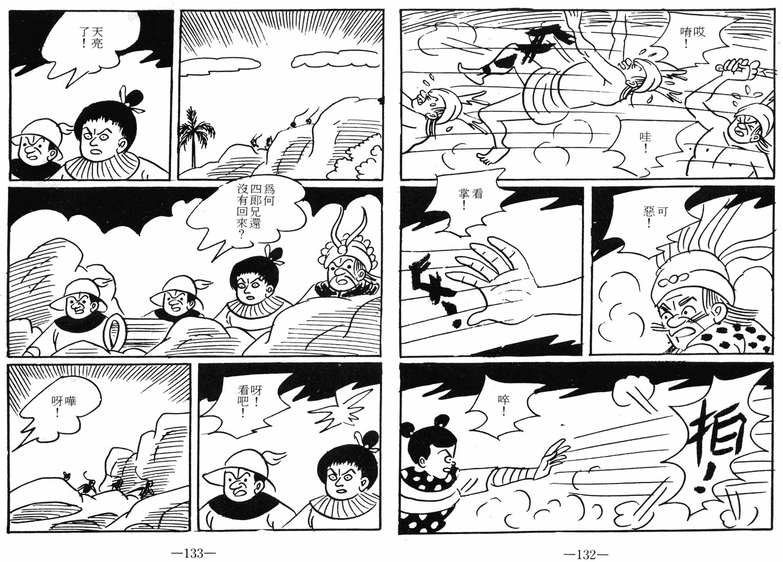 第09话