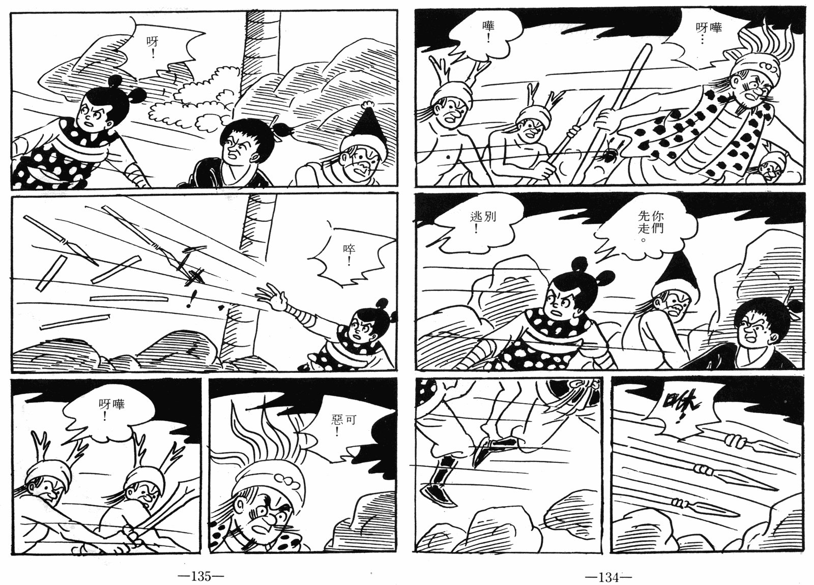 第09话