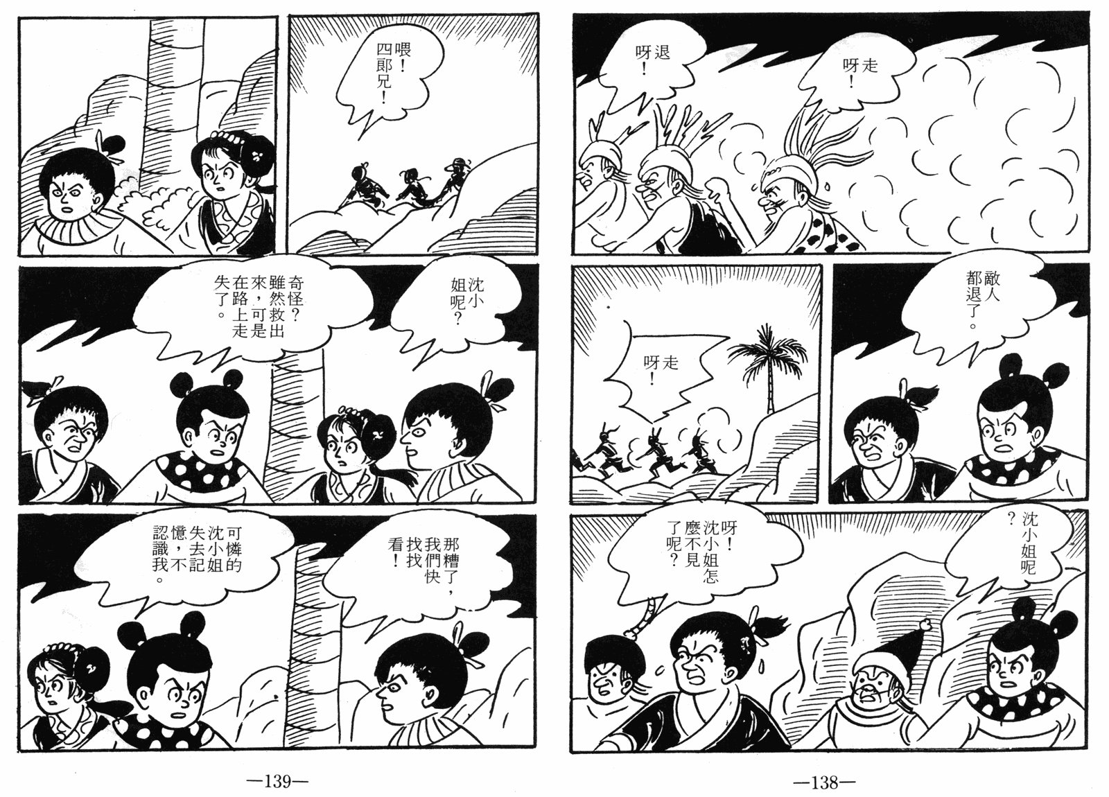 第09话