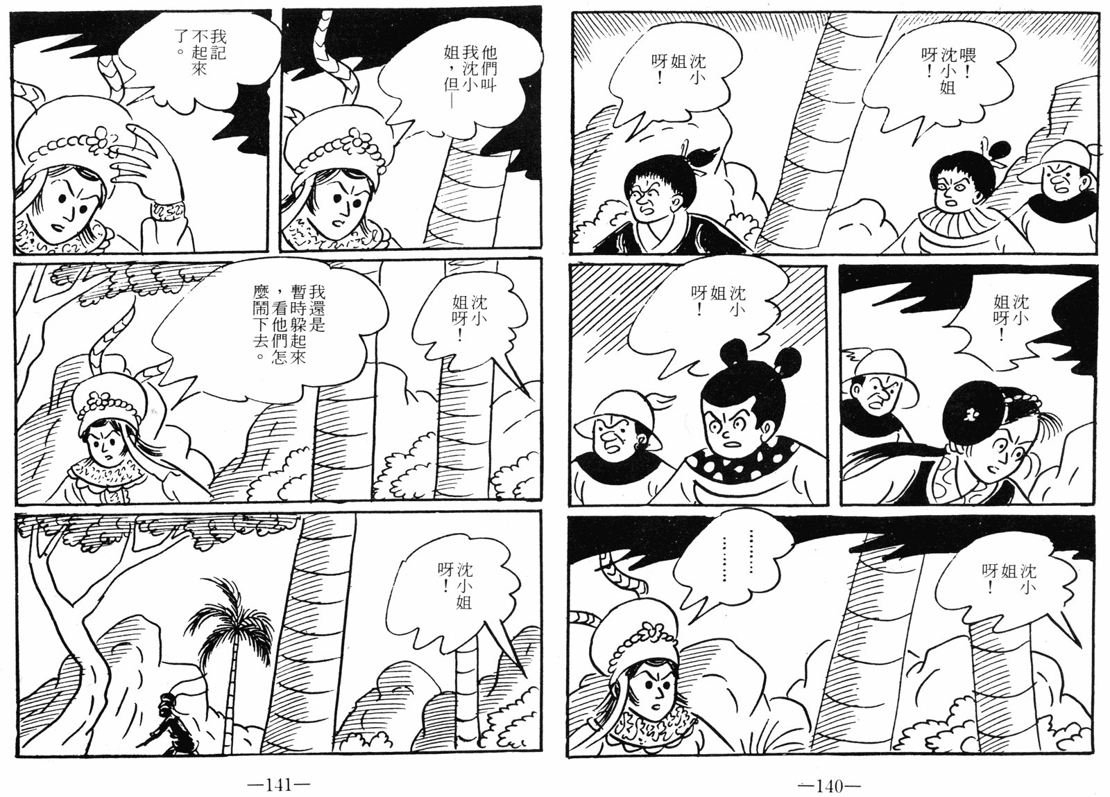 第09话