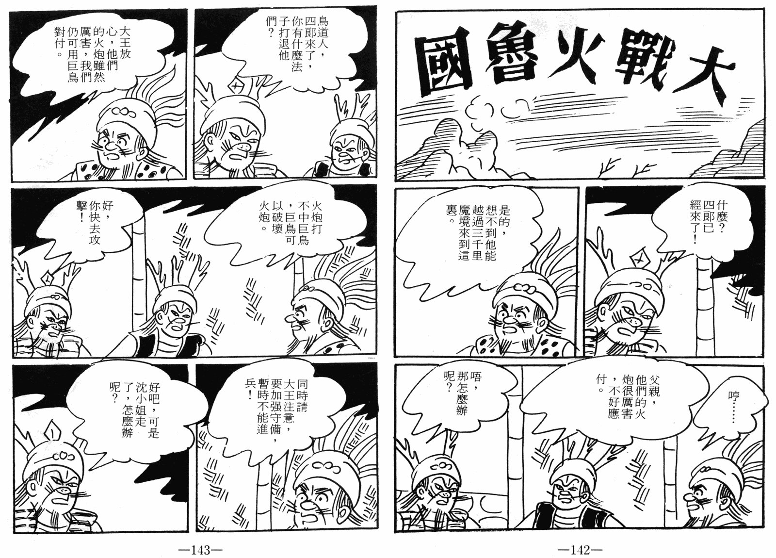 第09话