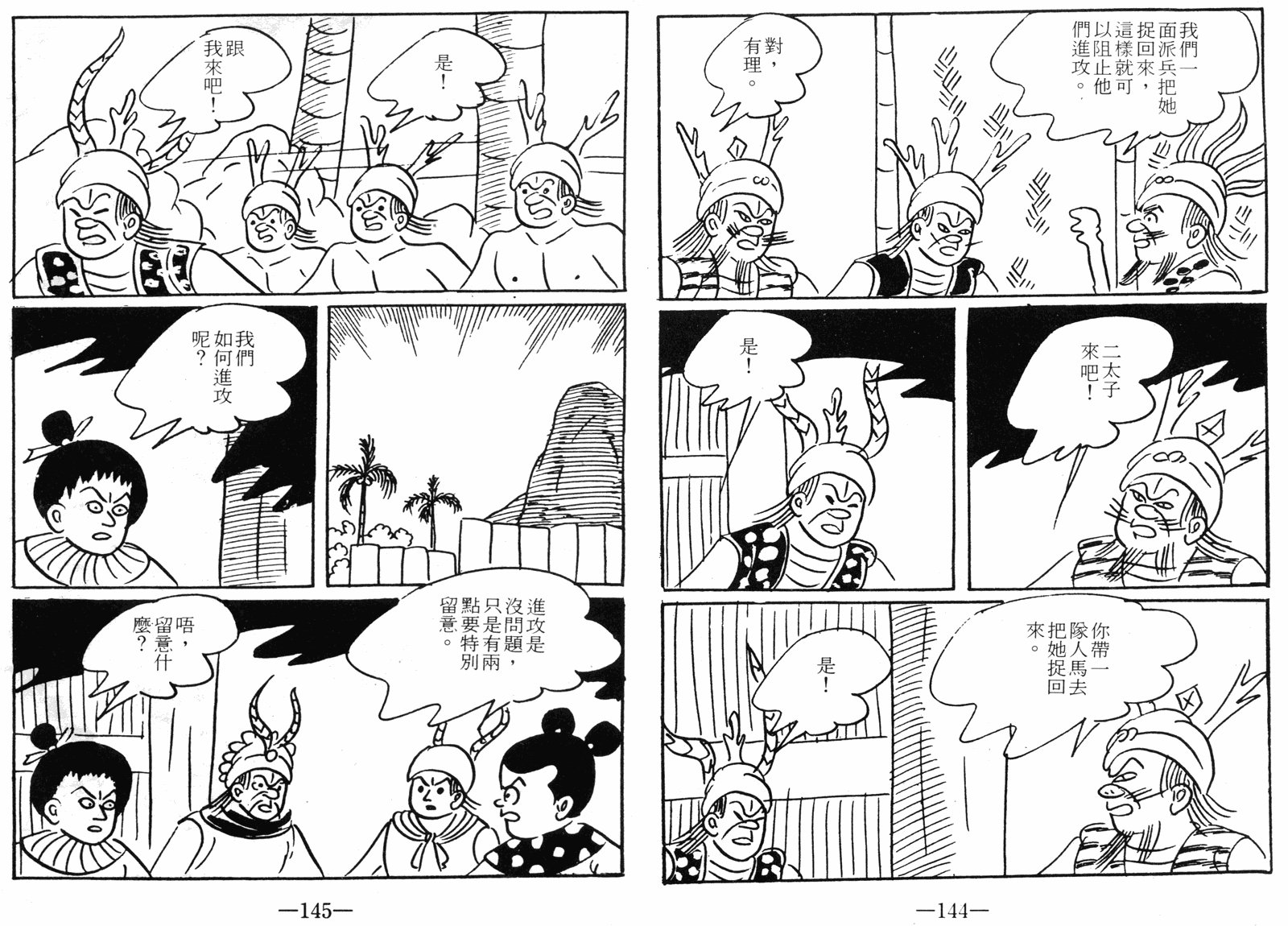 第09话