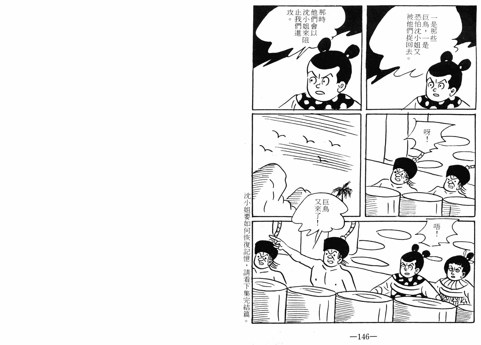 第09话