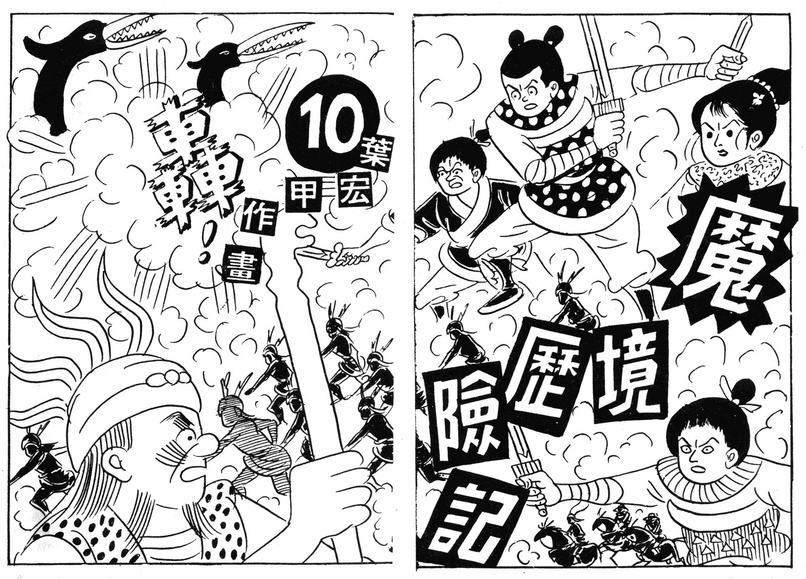 第10卷