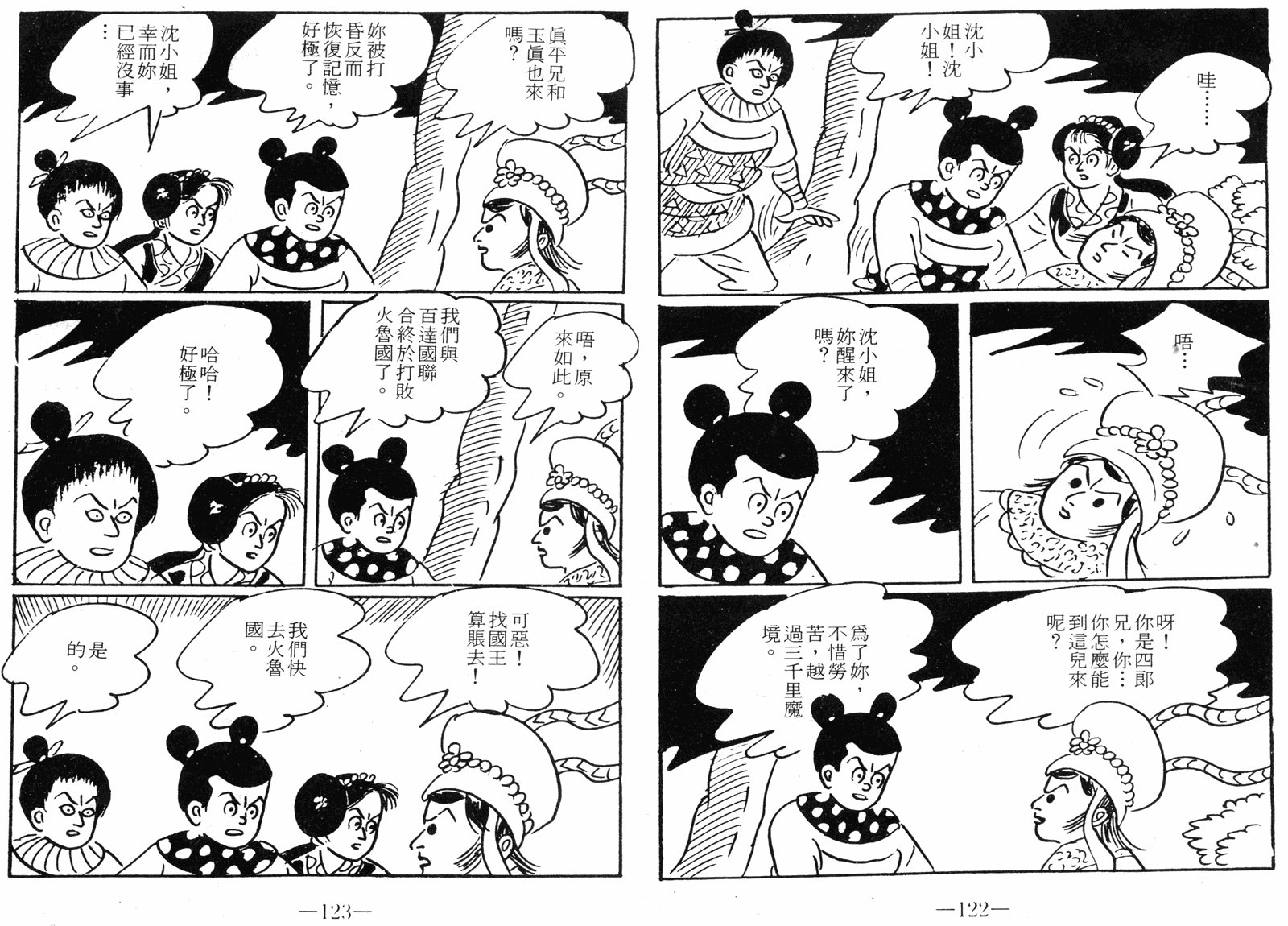 第10卷