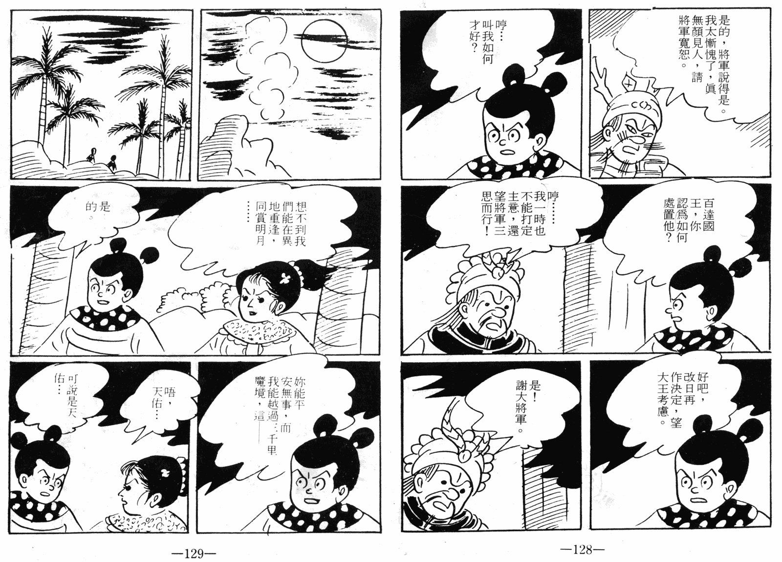 第10卷