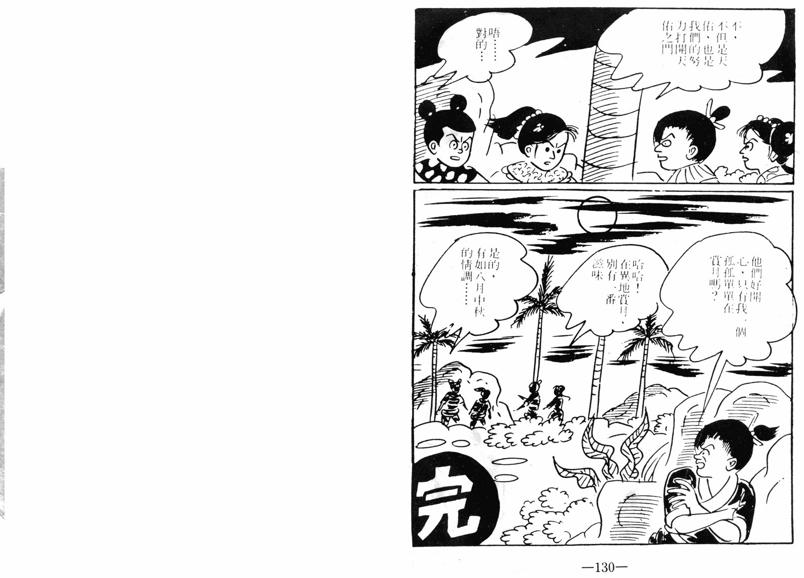 第10卷