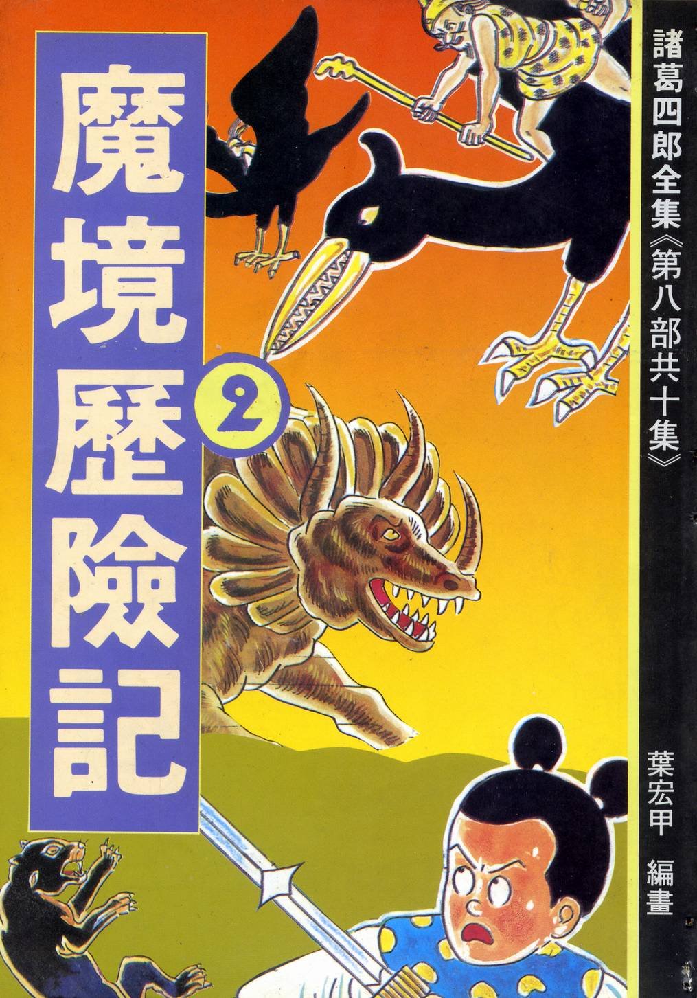 第02卷