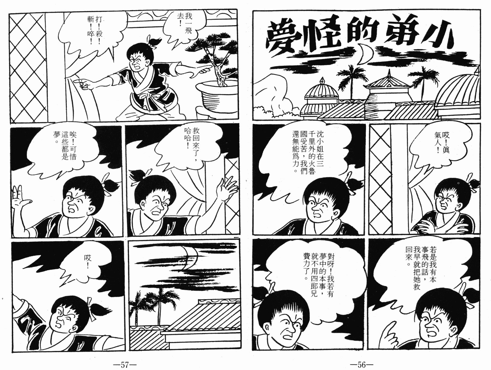 第02卷