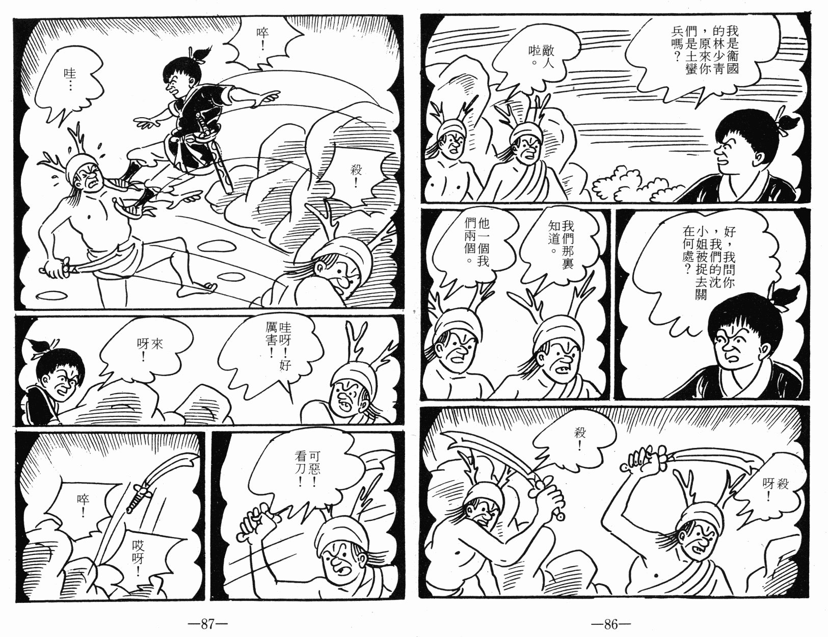 第02卷