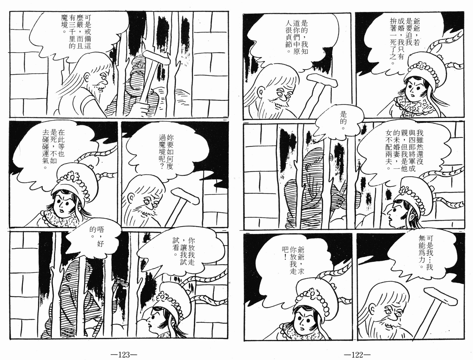 第02卷