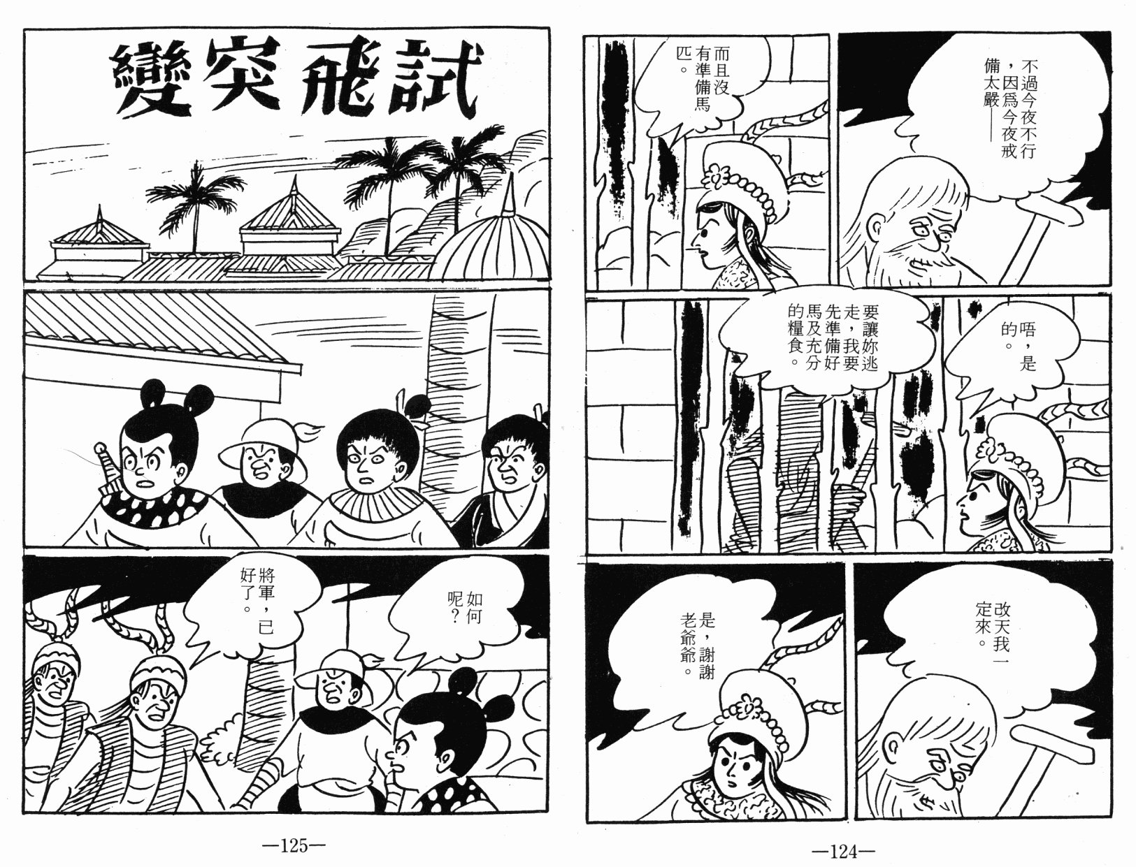 第02卷