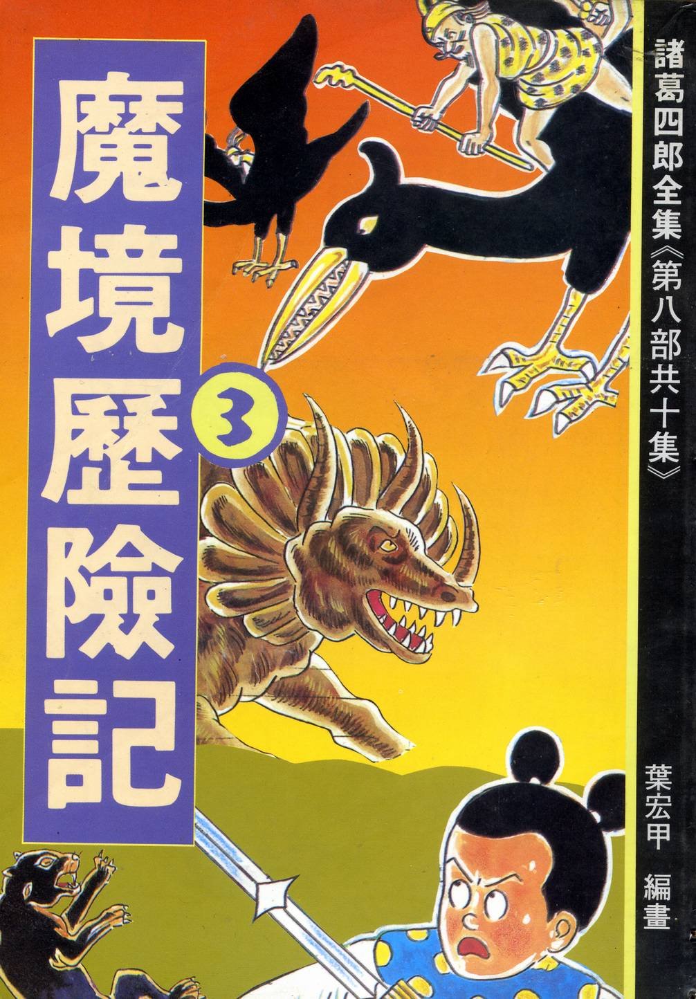 第03卷