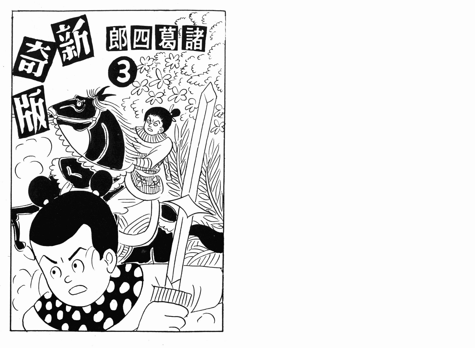 第03卷