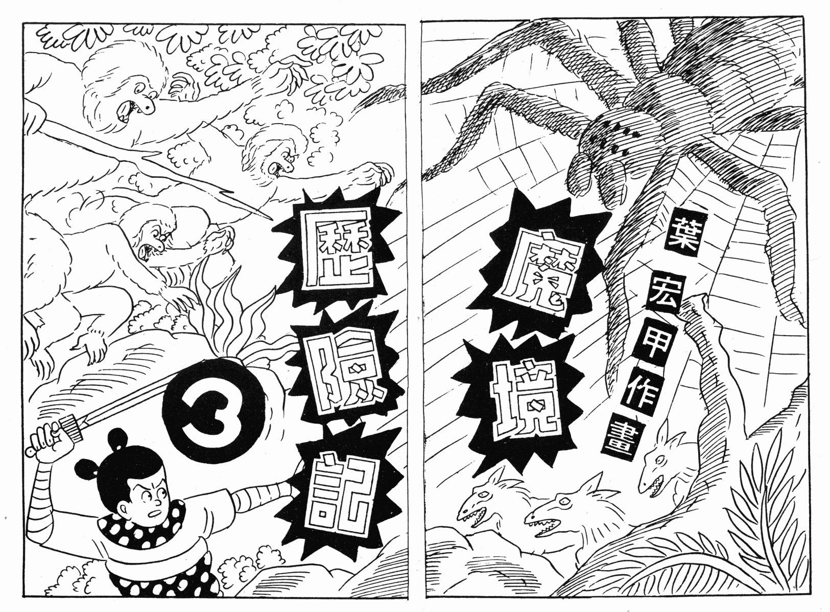 第03卷