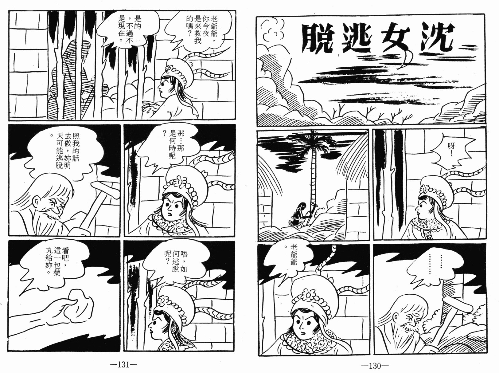 第03卷