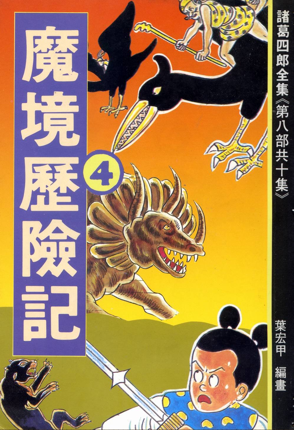 第04卷