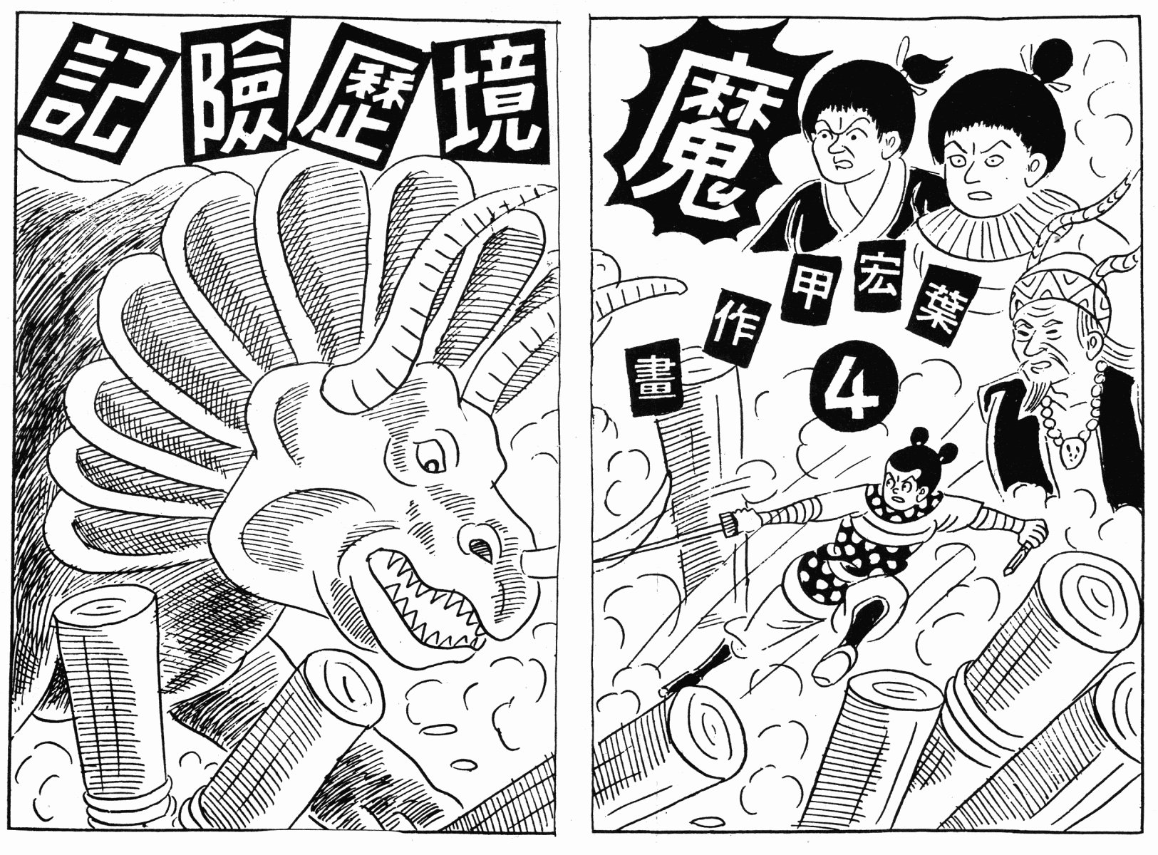 第04卷