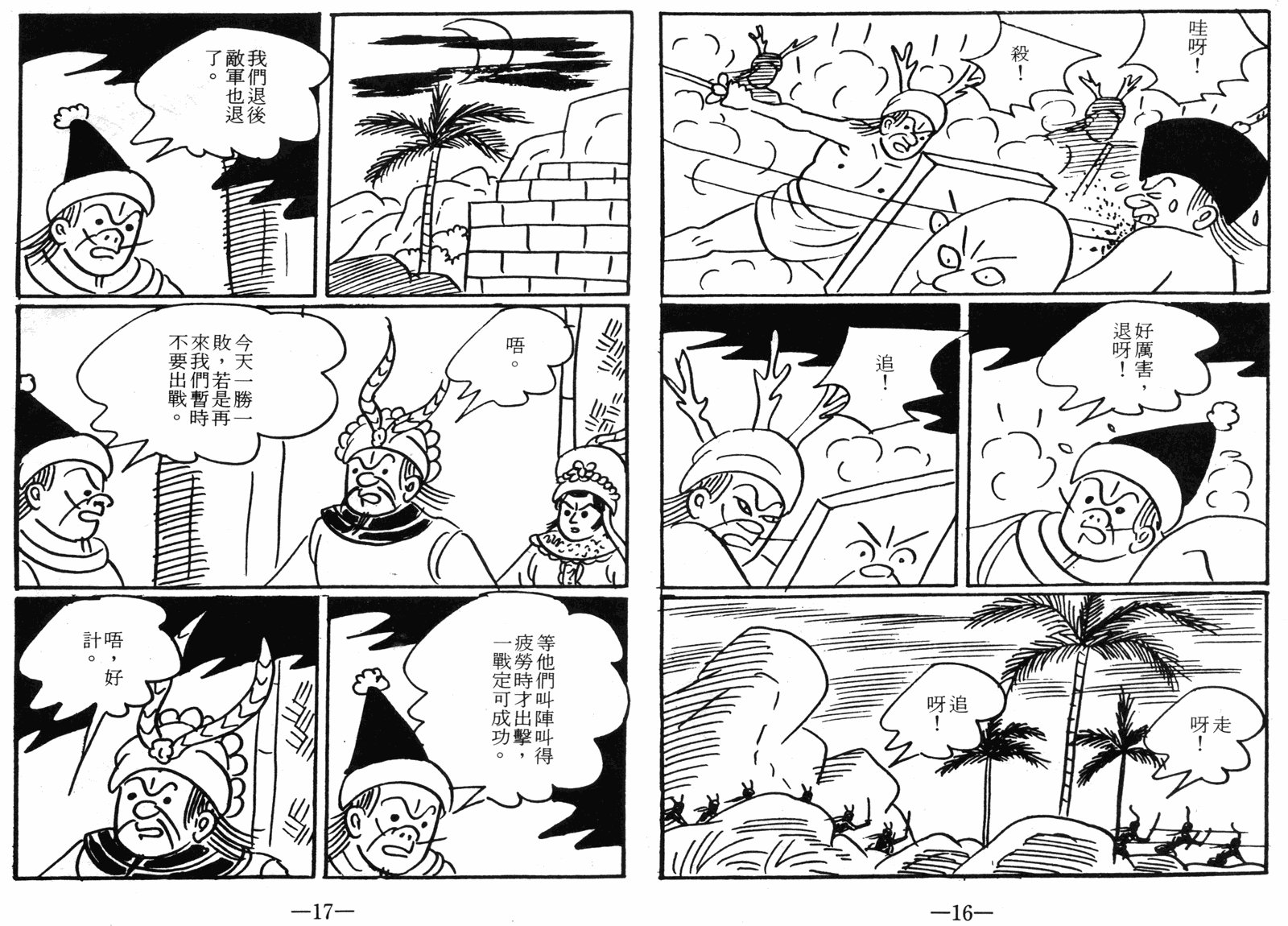 第05话