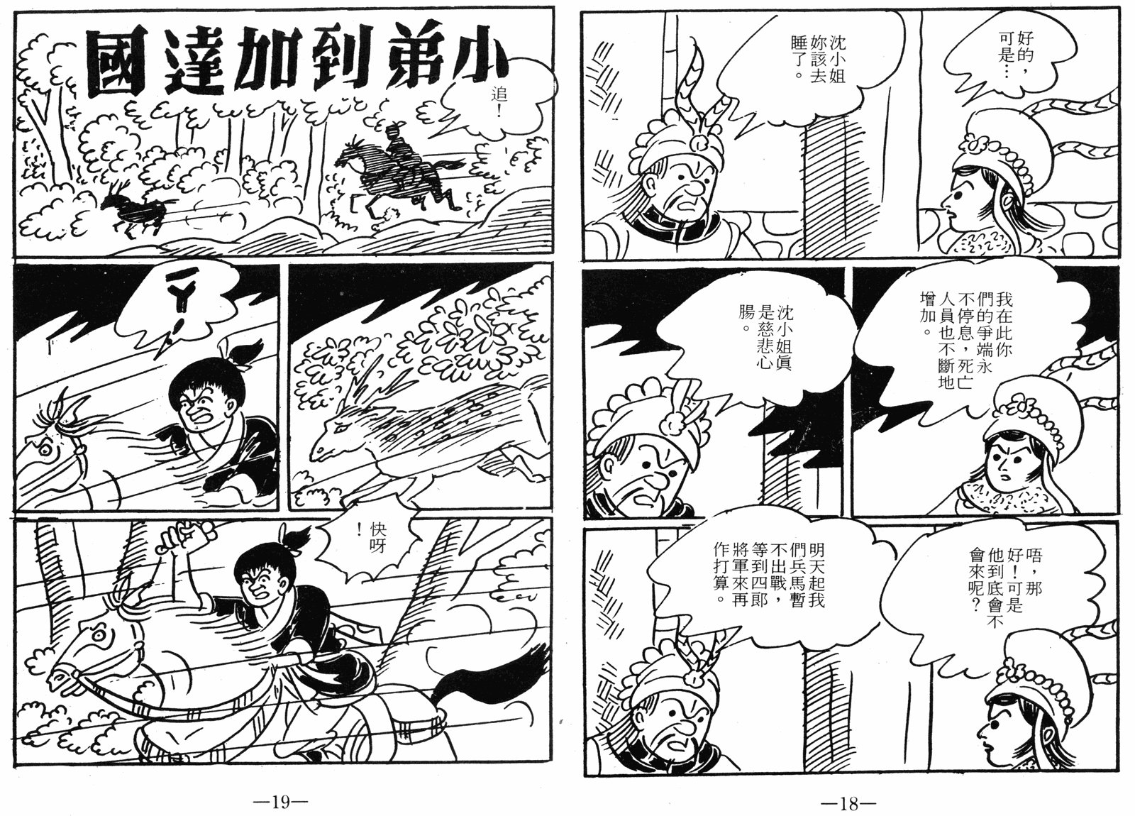 第05话