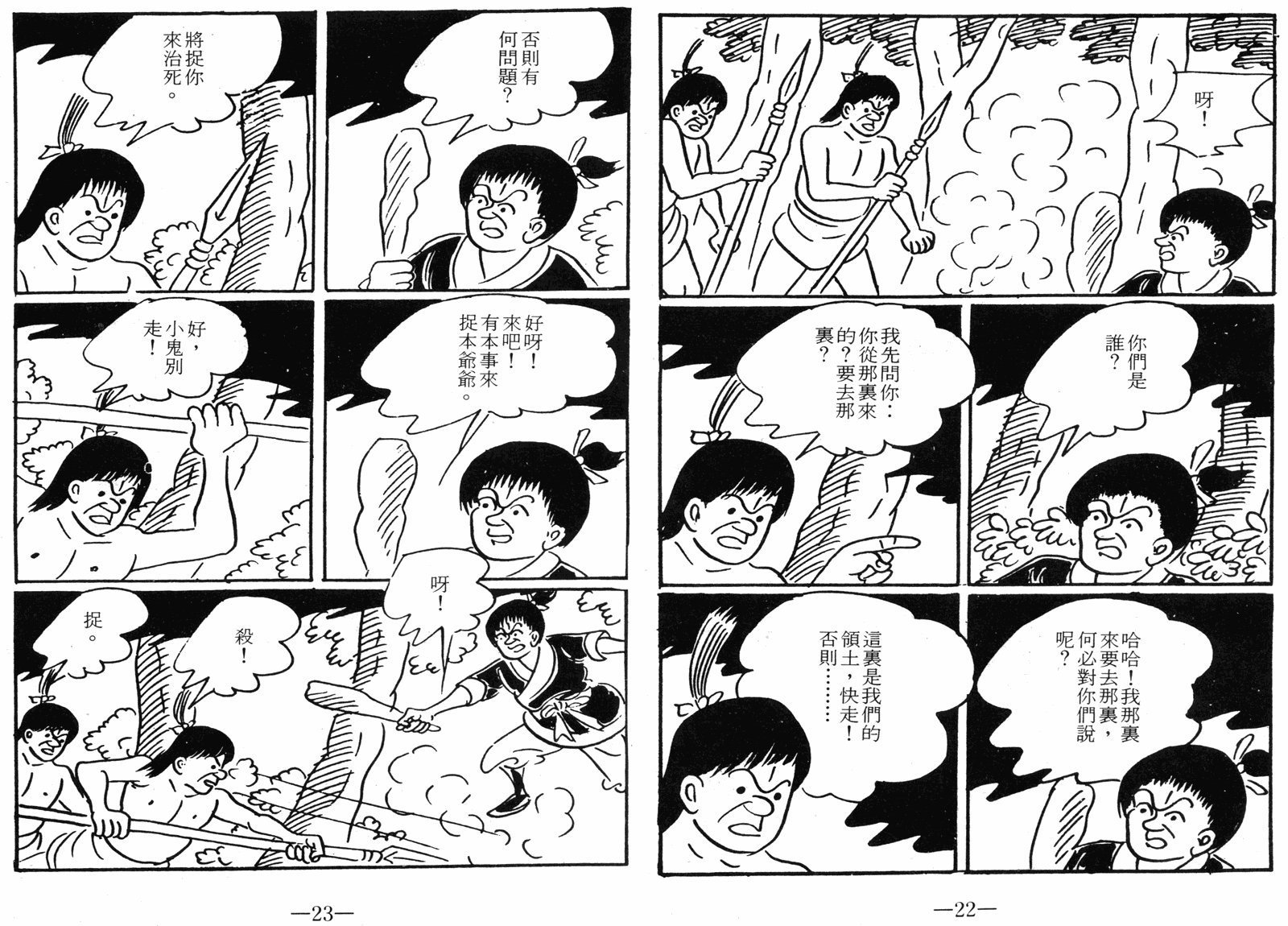 第05话
