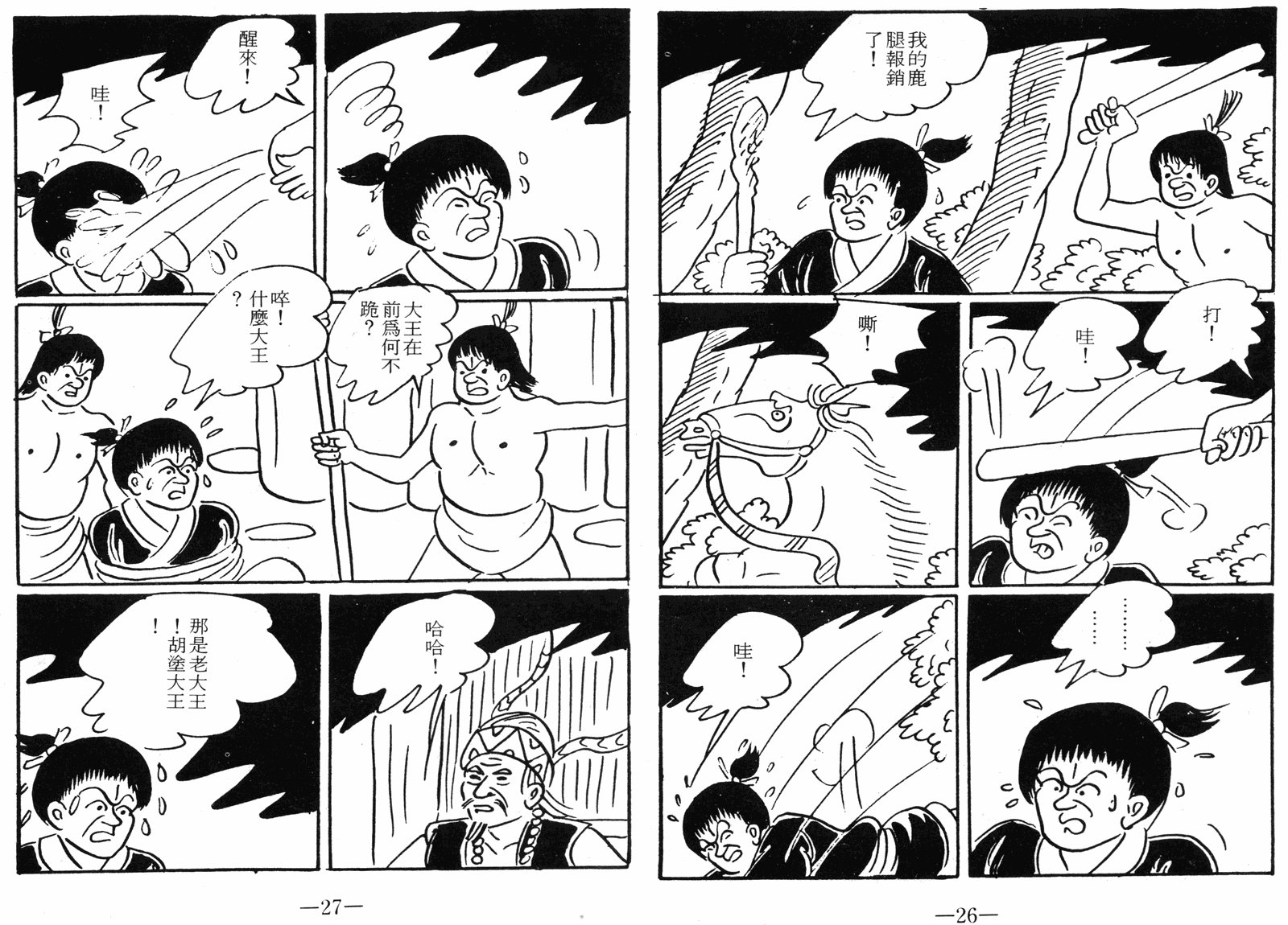 第05话