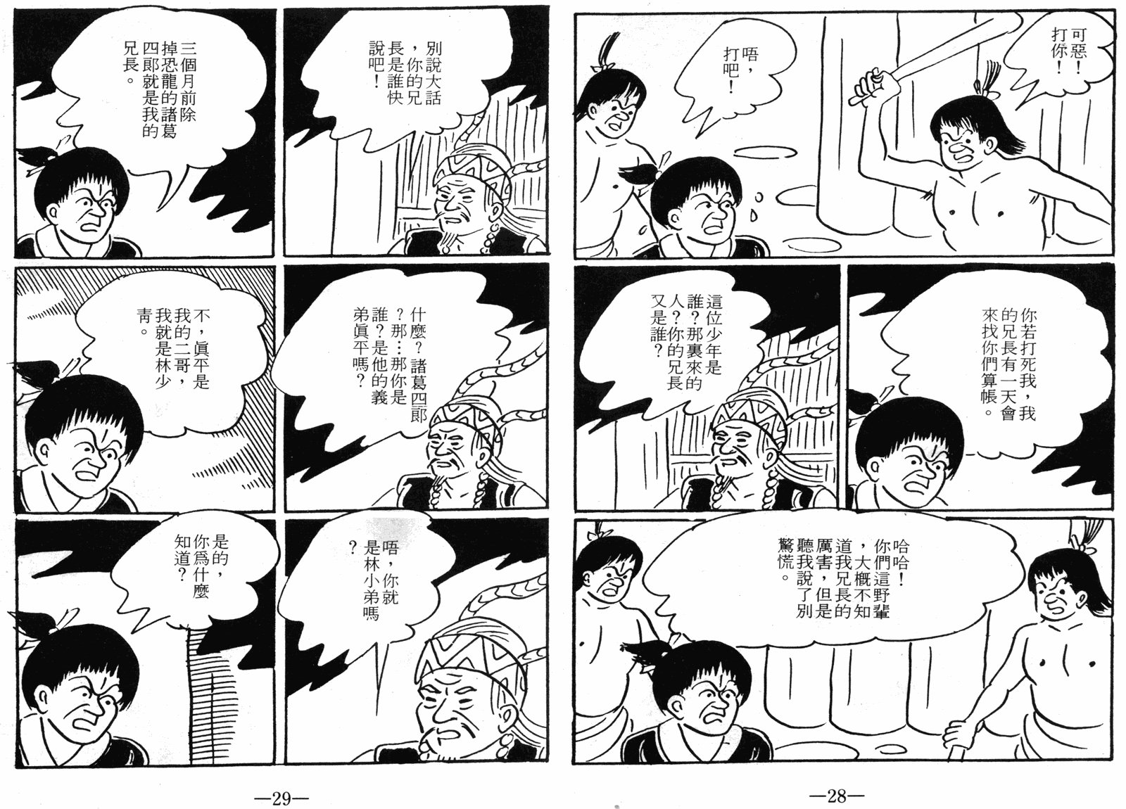 第05话