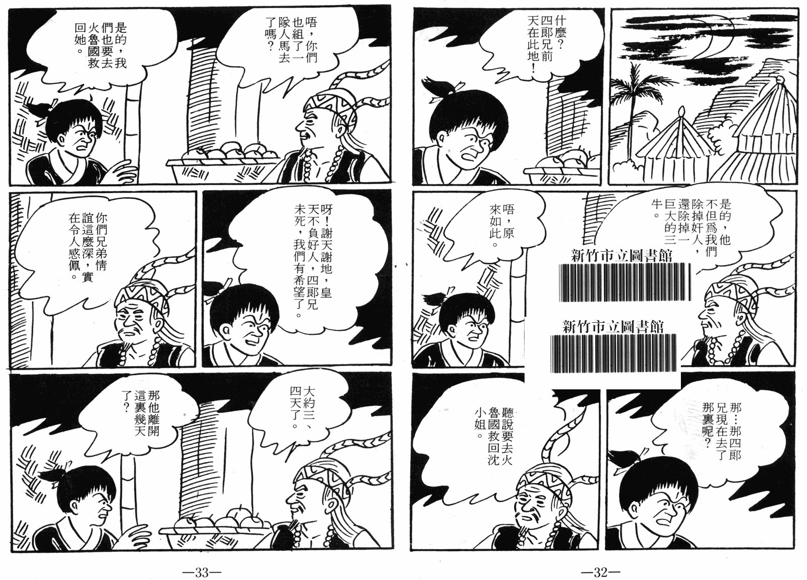 第05话
